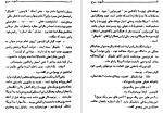 دانلود کتاب تابوت سرخ پرویز قاضی سعید (PDF📁) 400 صفحه-1