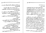 دانلود کتاب تابوت سرخ پرویز قاضی سعید (PDF📁) 400 صفحه-1