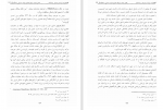 دانلود کتاب تجارت ایران در دوره ی ساسانیان اسمعیل دلیر (PDF📁) 243 صفحه-1