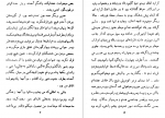 دانلود کتاب ترس بزرگ پرویز قاضی سعید (PDF📁) 118 صفحه-1