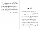دانلود کتاب ترس بزرگ پرویز قاضی سعید (PDF📁) 118 صفحه-1