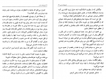 دانلود کتاب تفریحات شب محمد مسعود (PDF📁) 199 صفحه-1