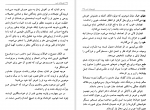 دانلود کتاب تفریحات شب محمد مسعود (PDF📁) 199 صفحه-1