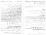 برای بزرگنمایی کلیک کنید دانلود کتاب تفسیر گلشاهی دکتر آنه طواق آخوند گلشاهی جلد ششم (PDF📁) 429 صفحه-1