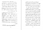 دانلود کتاب حجله ای در شهر ممنوع پرویز قاضی سعید (PDF📁) 459 صفحه-1