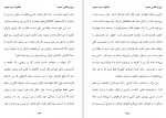 دانلود کتاب خاطرات مرد مجرد پرویز قاضی سعید (PDF📁) 176 صفحه-1