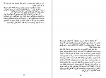 دانلود کتاب خانواده پاسکوال دوارته کامیلو خوسه سلا (PDF📁) 171 صفحه-1