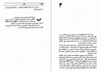 دانلود کتاب خزه هربر لوپوریه (PDF📁) 313 صفحه-1