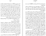 دانلود کتاب داستان کودکی من محمد قاضی (PDF📁) 235 صفحه-1