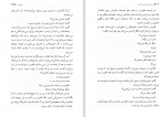 دانلود کتاب دریا روندگان جزیره آبی تر عباس معروفی (PDF📁) 360 صفحه-1