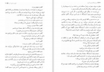 دانلود کتاب دریا روندگان جزیره آبی تر عباس معروفی (PDF📁) 360 صفحه-1