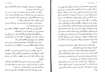 دانلود کتاب دیوان سومنات ابوتراب خسروی (PDF📁) 67 صفحه-1