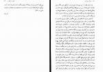 دانلود کتاب دیوان سومنات ابوتراب خسروی (PDF📁) 67 صفحه-1