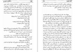 دانلود کتاب رازهای سرزمین من رضا براهنی جلد اول (PDF📁) 641 صفحه-1