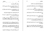 دانلود کتاب رساله پاتانجل ابوریحان بیرونی (PDF📁) 410 صفحه-1