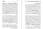 دانلود کتاب رساله پاتانجل ابوریحان بیرونی (PDF📁) 410 صفحه-1