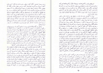 دانلود کتاب سفر ناگذشتنی غزاله علیزاده (PDF📁) 111 صفحه-1
