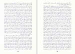 دانلود کتاب سفر ناگذشتنی غزاله علیزاده (PDF📁) 111 صفحه-1