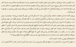دانلود کتاب فرزانگی در عصر تفرقه الیف شافاک (PDF📁) 63 صفحه-1