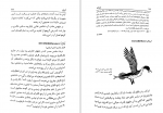 دانلود کتاب فرهنگ نمادها ژان شوالیه جلد اول (PDF📁) 509 صفحه-1