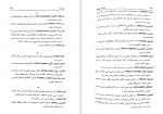 دانلود کتاب فرهنگ نمادها ژان شوالیه جلد اول (PDF📁) 509 صفحه-1