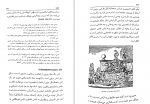دانلود کتاب فرهنگ نمادها ژان شوالیه جلد دوم (PDF📁) 590 صفحه-1