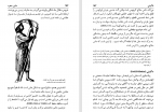 دانلود کتاب فرهنگ نمادها ژان شوالیه جلد سوم (PDF📁) 755 صفحه-1