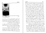 دانلود کتاب فرهنگ نمادها ژان شوالیه جلد پنجم (PDF📁) 698 صفحه-1