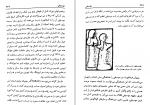 دانلود کتاب فرهنگ نمادها ژان شوالیه جلد پنجم (PDF📁) 698 صفحه-1