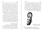 دانلود کتاب فرهنگ نمادها ژان شوالیه جلد چهارم (PDF📁) 814 صفحه-1
