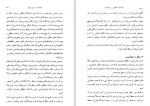 دانلود کتاب فلسفه، اخلاق و ریاضیات پرویز شهریاری (PDF📁) 311 صفحه-1