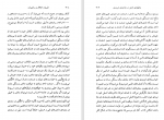 دانلود کتاب فلسفه، اخلاق و ریاضیات پرویز شهریاری (PDF📁) 311 صفحه-1