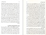 دانلود کتاب قیام و نهضت علویان زاگرس محمد علی سلطانی جلد اول (PDF📁) 202 صفحه-1