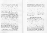 دانلود کتاب قیام و نهضت علویان زاگرس محمد علی سلطانی جلد دوم (PDF📁) 234 صفحه-1