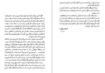دانلود کتاب ما نیز مردمی هستیم امیر حسن چهل تن (PDF📁) 416 صفحه-1
