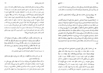 دانلود کتاب ما نیز مردمی هستیم امیر حسن چهل تن (PDF📁) 416 صفحه-1