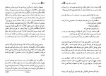 دانلود کتاب ماندم تا روایت کنم نادره میر محمد علی (PDF📁) 403 صفحه-1