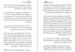 دانلود کتاب ماندم تا روایت کنم نادره میر محمد علی (PDF📁) 403 صفحه-1