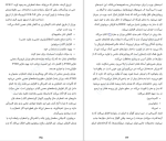 برای بزرگنمایی کلیک کنید دانلود کتاب مغزتان را دوباره سیم کشی کنید ابراهیم شایان (PDF📁) 384 صفحه-1