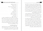 دانلود کتاب هیولای تریبون رسول خان امین (PDF📁) 196 صفحه-1