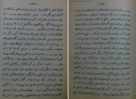 دانلود کتاب پلنگ پرویز قاضی سعید (PDF📁) 315 صفحه-1