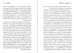 دانلود کتاب کمدی الهی جلد اول دوزخ ، دانته آلیگری (PDF📁) 916 صفحه-1