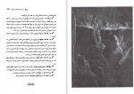 دانلود کتاب کمدی الهی جلد دوم برزخ ، دانته آلیگری (PDF📁) 724 صفحه-1