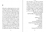 دانلود کتاب گاو خونی جعفر مدرس صادقی (PDF📁) 109 صفحه-1