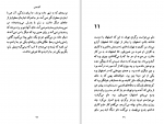 دانلود کتاب گاو خونی جعفر مدرس صادقی (PDF📁) 109 صفحه-1