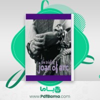دانلود کتاب آدمها محاکمه ژان دارک برتولت برشت (PDF📁) 86 صفحه