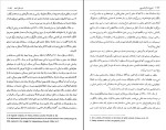 برای بزرگنمایی کلیک کنید دانلود کتاب تاریخ اسلام کمبریج دوم پی ام هولت ان ک س لمیتون (PDF📁) 1260 صفحه-1