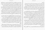 برای بزرگنمایی کلیک کنید دانلود کتاب تغییر مسیر زنان شغل و میل به  پیشرفت شریل سند برگ (PDF📁) 192 صفحه-1