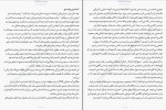 برای بزرگنمایی کلیک کنید دانلود کتاب تغییر مسیر زنان شغل و میل به  پیشرفت شریل سند برگ (PDF📁) 192 صفحه-1