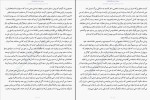 برای بزرگنمایی کلیک کنید دانلود کتاب تغییر مسیر زنان شغل و میل به  پیشرفت شریل سند برگ (PDF📁) 192 صفحه-1